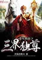 重生西游之三界独尊