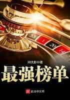 最强榜单