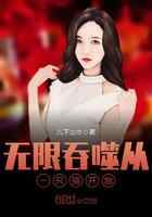 无限吞噬从一只猫开始