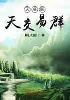 天庭聊天交易群