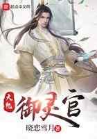大乾御灵官