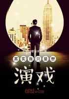其实我只是想演戏