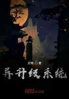 异升级系统