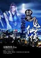 都市飞仙传