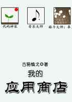 我的应用商店