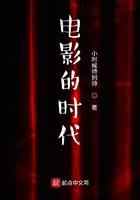 电影的时代