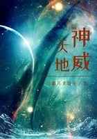 神威天地
