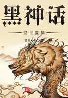 黑神话：混世魔猿