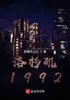 洛杉矶1992