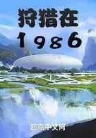 狩猎在1986