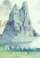 凡人修仙：我也有掌天瓶