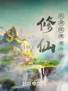修仙从点化傀儡开始